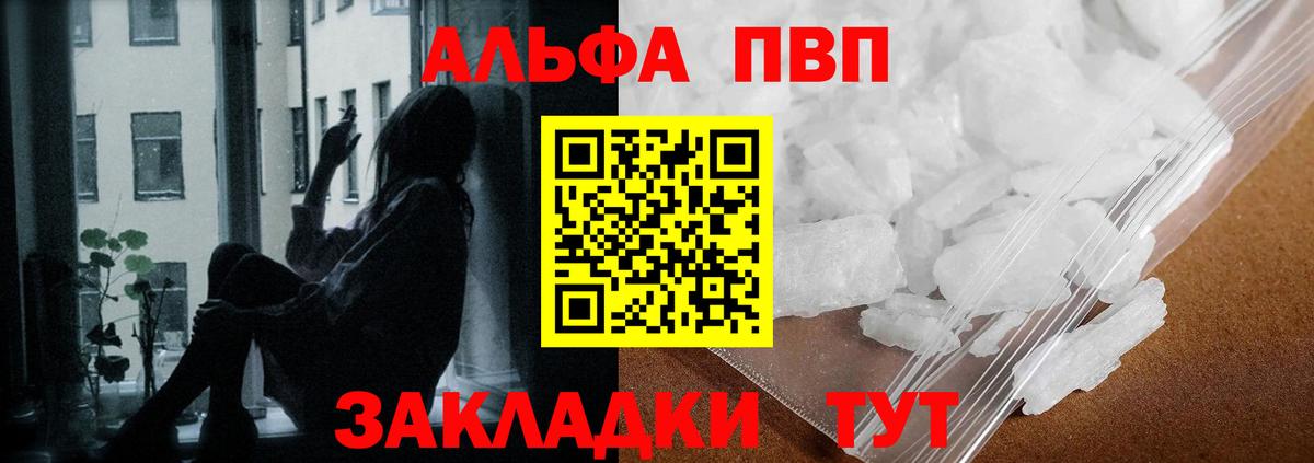 Alpha PVP крисы CK Аксай