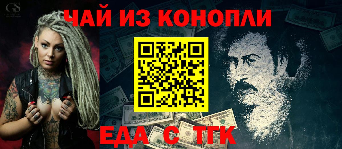 Canna-Cookies конопля  Вход с VPN  Аксай 