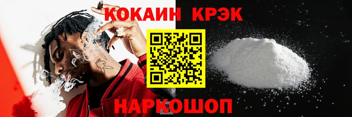 COCAIN Колумбийский  Вход с VPN  Аксай 