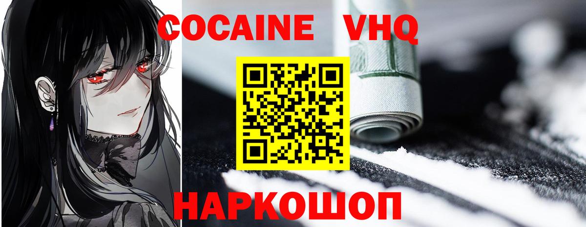 COCAIN FishScale Аксай