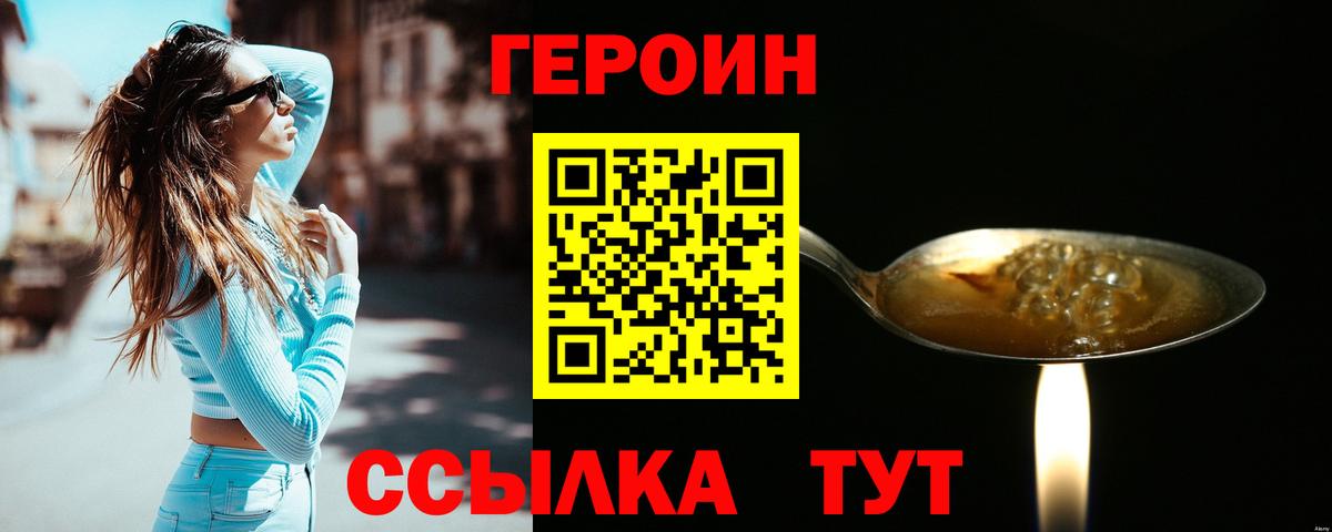 Аксай  ГЕРОИН герыч  Вход с VPN 