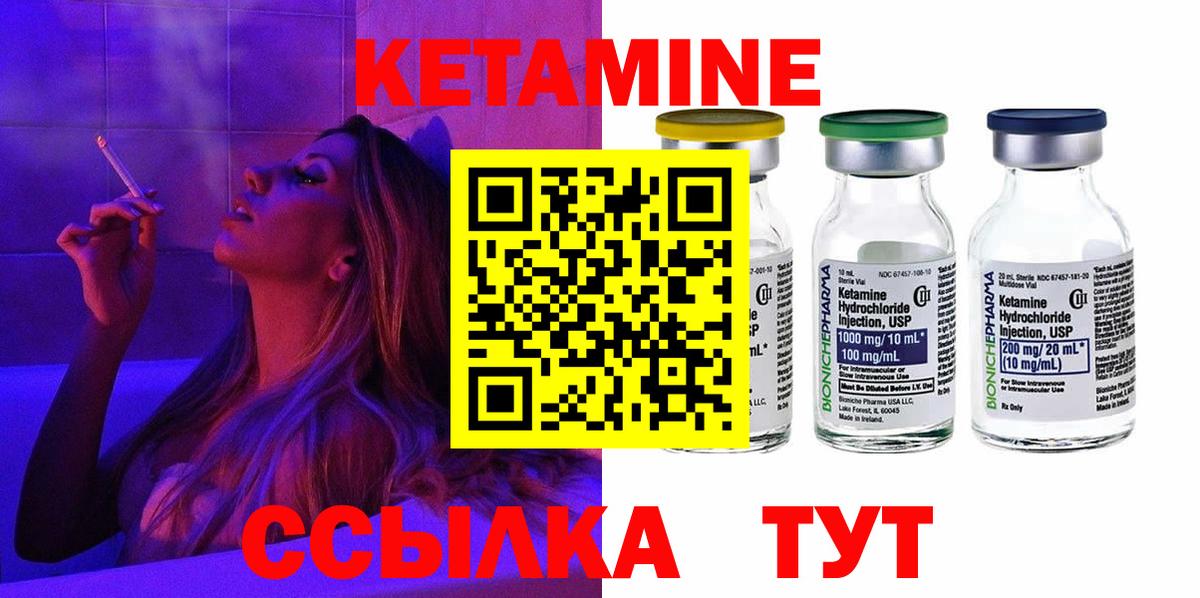 Кетамин VHQ Аксай