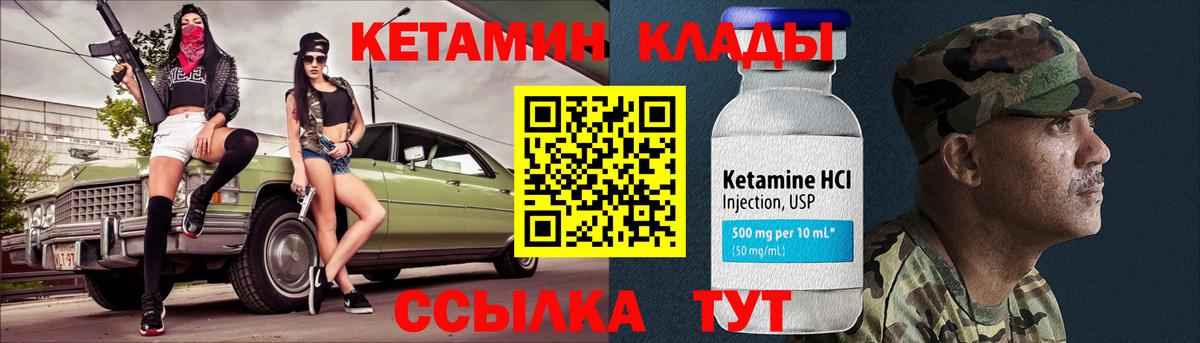Кетамин ketamine  КЕТАМИН VHQ  Аксай  Вход с VPN 