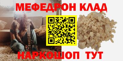 мяу мяу мука Комсомольск-на-Амуре