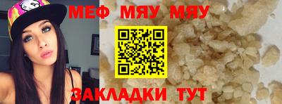 мефедрон Конаково
