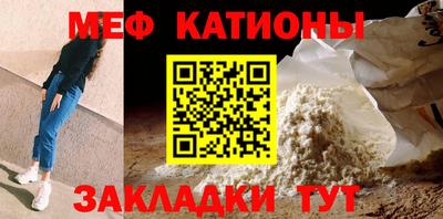мяу мяу мука Комсомольск-на-Амуре