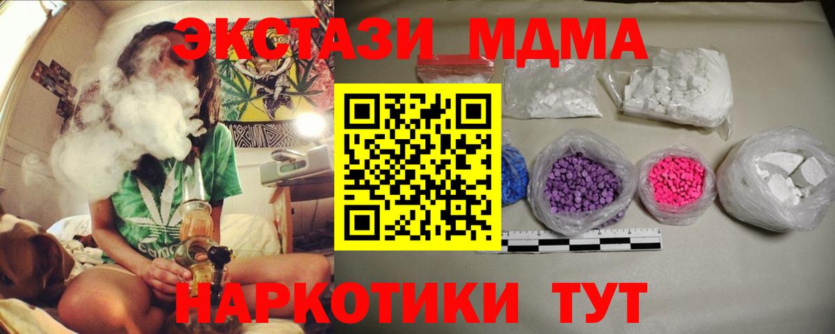 Аксай  МДМА  МДМА crystal  Вход с VPN  MDMA молли 