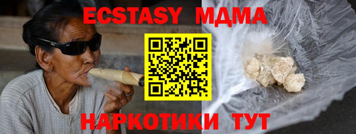 МДМА кристаллы Аксай