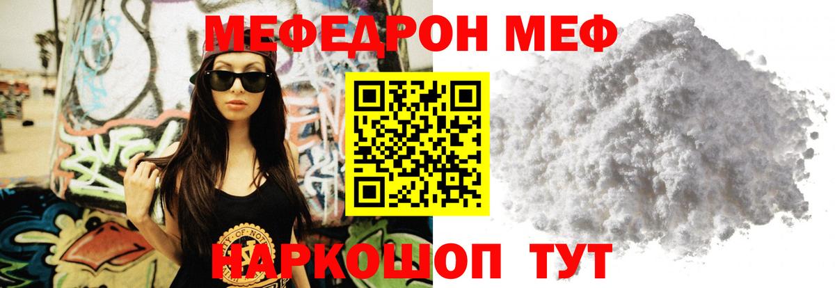 Аксай  МЕФ mephedrone  Вход с VPN  МЯУ-МЯУ  Меф 4 MMC  Меф 