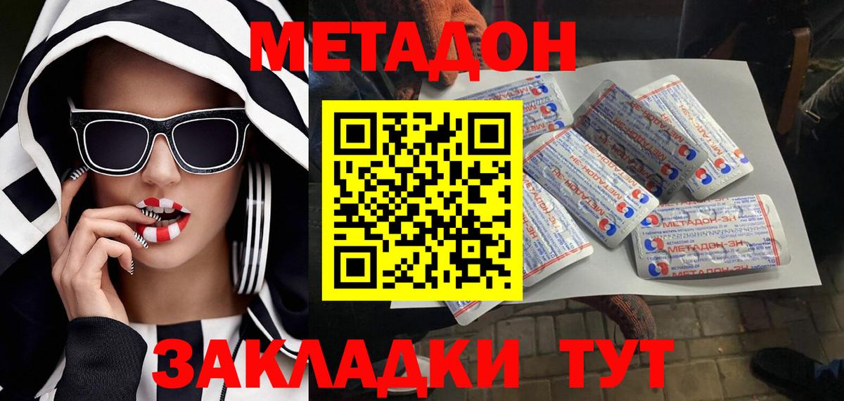 МЕТАДОН VHQ  Вход с VPN  МЕТАДОН VHQ  Аксай 