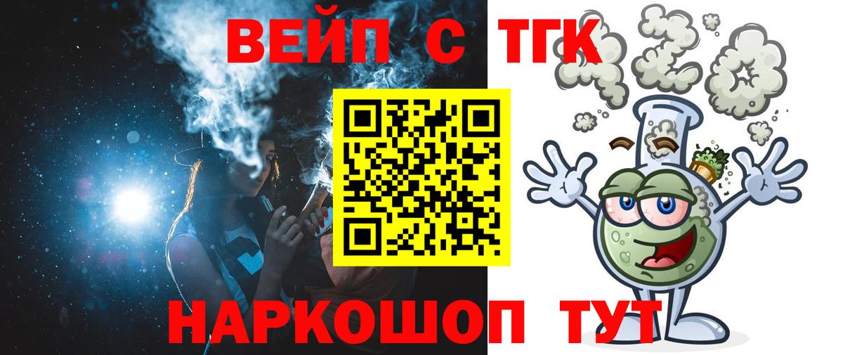 Аксай  Дистиллят ТГК жижа  Вход с VPN  Дистиллят ТГК гашишное масло 